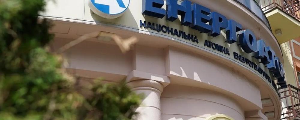 Ukrainska kärnenergimyndighetens huvudkontor i Kiev. Foto: Energoatom