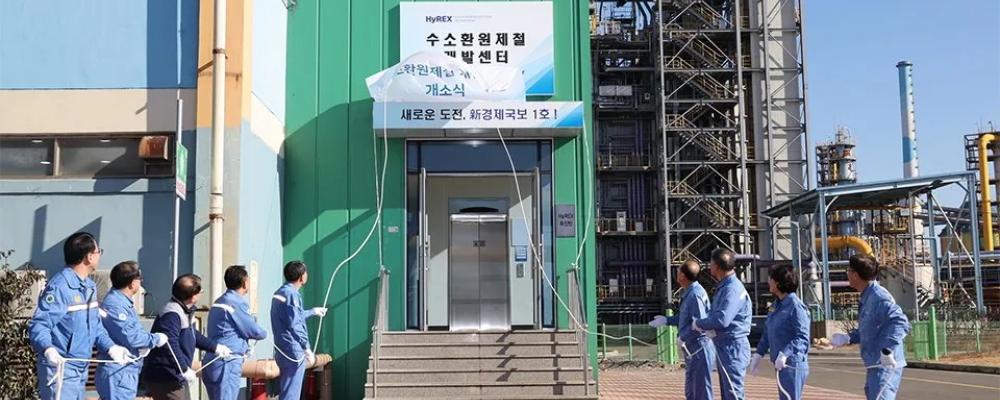 Invigningen av Poscos utvecklingscenter för vätgasbaserad järnframställning nyligen vid stålverket i Pohang.
Foto: Posco