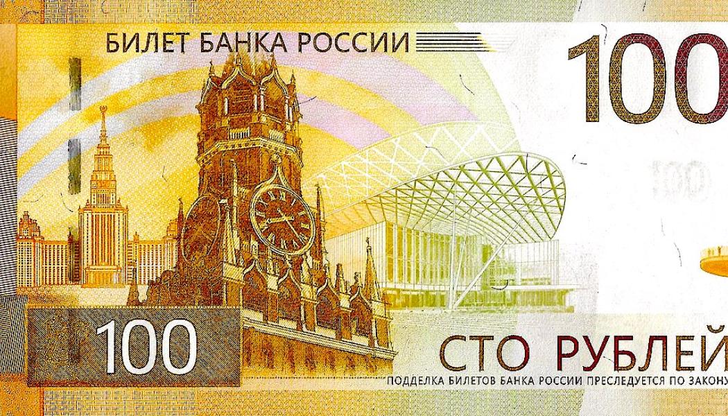 Hundra rubel sedel. Bild: Wikipedia Common. Kredit:ЦБ РФ