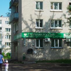 Ryska Sberbanks filial i staden Torzhok. Foto: Wikipedia Common, kredit: Artem Svetlov